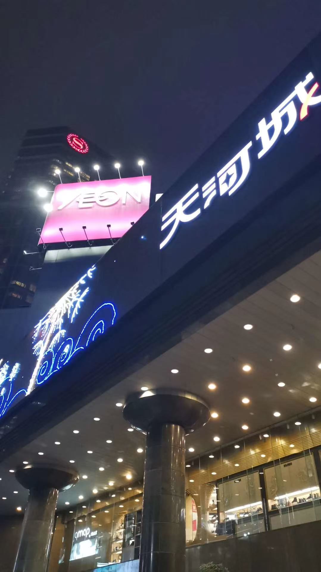 广州 天河城